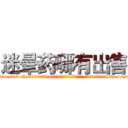 迷晕药哪有出售 (迷晕药哪有出售【电-151x68344x817-Q1065427042元吉药业】我们做的是长期生意,靠的是老客户长期支持http://sngk.net/1ORtjY

参考消息网我们做的是长期生意,靠的是老客户长期支持也许我们早该意识到，就连鲍勃·霍斯金斯（金球奖戏剧类电影男主角 
)