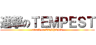 進撃のＴＥＭＰＥＳＴ (attack on TEMPEST)