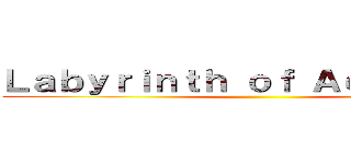 Ｌａｂｙｒｉｎｔｈ ｏｆ Ａｅｔｈｅｒｉａ ()