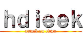 ｈｄｉｅｅｋ (attack on titan)