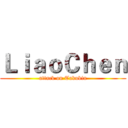 ＬｉａｏＣｈｅｎ (attack on Takubin)