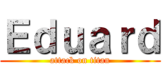 Ｅｄｕａｒｄ (attack on titan)