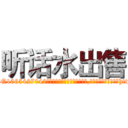 听话水出售 (听话水出售【电-151x68344x817-Q1065427042元吉药业】我们做的是长期生意,靠的是老客户长期支持http://sngk.net/mYZmnn

参考消息网我们做的是长期生意,靠的是老客户长期支持也许我们早该意识到，就连鲍勃·霍斯金斯（金球奖戏剧类电影男主角 
)