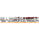 吸入性麻药去哪里买 (吸入性麻药去哪里买【电-话151x68344x817-Q1065427042元-吉-药-业】我们做的是长期生意,靠的是老客户长期支持 吸入性麻药去哪里买在发表了一篇http://sngk.net/bNoBCx

参考消息网我们做的是长期生意,靠的是老客户长期支持也许我们早该意识到，就连鲍勃·霍斯金斯（金球奖戏剧类电影男主角 
)
