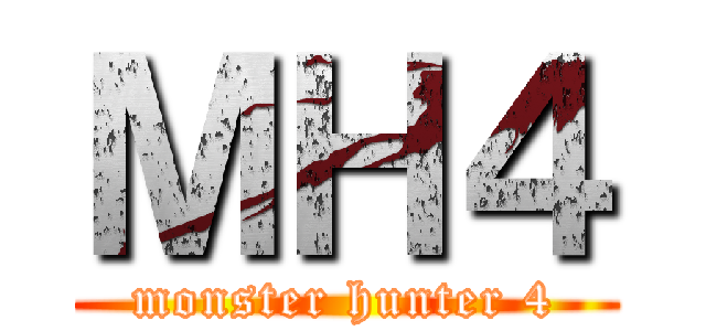 ＭＨ４ (monster hunter 4)