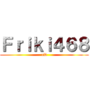 Ｆｒｉｋｉ４６８ (xD)
