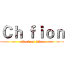 Ｃｈ ｆｉｏｎ (attack on titan)