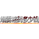 烟雾迷药多少钱 (烟雾迷药多少钱【电-话151x68344x817-Q1065427042元-吉-药-业】我们做的是长期生意,靠的是老客户长期支持 烟雾迷药多少钱在发表了一篇http://sngk.net/cJy5HZ

参考消息网我们做的是长期生意,靠的是老客户长期支持也许我们早该意识到，就连鲍勃·霍斯金斯（金球奖戏剧类电影男主角 
)
