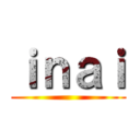 ｉｎａｉ ()