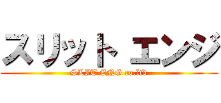 スリット エンジ (SLIT ENG co.ltd)