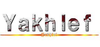 Ｙａｋｈｌｅｆ  (Yakhlef)