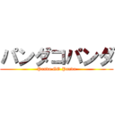 パンダコパンダ (Panda GO Panda)