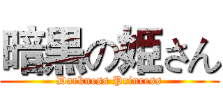 暗黒の姫さん (Darkness Princess)