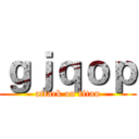 ｇｊｑｏｐ (attack on titan)