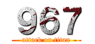 ９６７ (attack on titan)