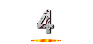 ４  ()