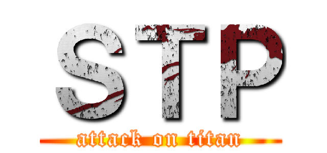 ＳＴＰ (attack on titan)