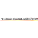 １０個來自亞馬遜河的可怕生物！进击の巨人 (每隻都能帶你去見閻王 )