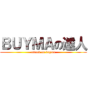 ＢＵＹＭＡの達人 (attack on buyma)