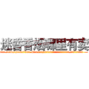 迷昏香烟哪里有卖 (迷昏香烟哪里有卖【电.话156x1318x7580-Q1991936399鑫宏药业】我们做的是长期生意,靠的是老客户长期支持
参考消息网2月20日报道 韩媒称，“剩女多、离婚率高的城市，房价一定会上涨。”这是中国经济学家金岩石2016年12月参加在上海举行的房地产相关论坛时说的话。
)