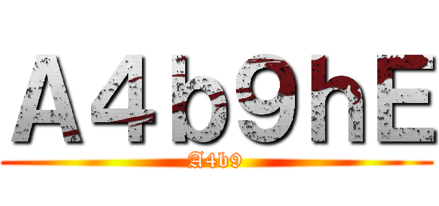 進撃のチャビン ()