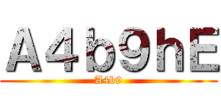 進撃のチャビン ()