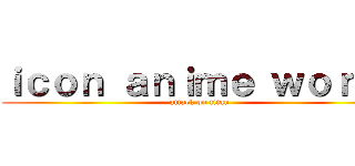 ｉｃｏｎ ａｎｉｍｅ ｗｏｒｌｄ (attack on titan)