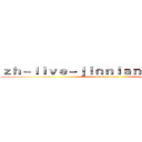 ｚｈ－ｌｉｖｅ－ｊｉｎｎｉａｎｈｕｉ．ｃｏｍ (attack on titan)