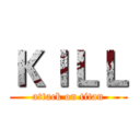 ＫＩＬＬ (attack on titan)