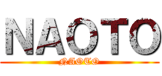 ＮＡＯＴＯ (NAOTO)