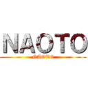 ＮＡＯＴＯ (NAOTO)