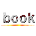 ｂｏｏｋ ()