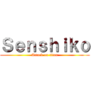 Ｓｅｎｓｈｉｋｏ (Attack on titan)