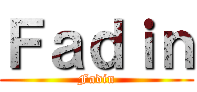 Ｆａｄｉｎ (Fadin)