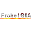 Ｆｒｏｂｅｌ Ｇ６Ａ ()
