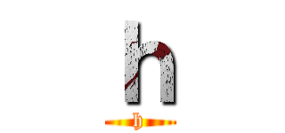 ｈ (h)