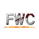 ＦＷＣ (attack on titan)