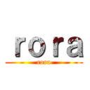 ｒｏｒａ (rora)