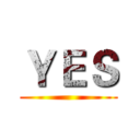 ＹＥＳ ()