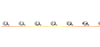 ０．０．０．０．０．０．０．０．０．０．０．０．０． (attack on titan)