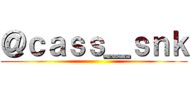 ＠ｃａｓｓ＿ｓｎｋ ()