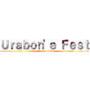 Ｕｒａｂｏｎ'ｅ Ｆｅｓｔ (attack on titan)