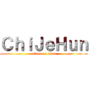 ＣｈｉＪｅＨｕｎ (attack on titan)