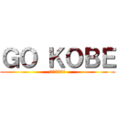 ＧＯ ＫＯＢＥ (2年3組5班)