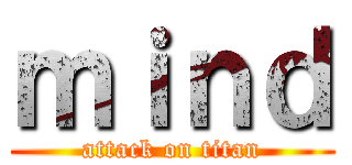 ｍｉｎｄ (attack on titan)