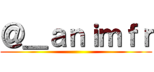＠＿ａｎｉｍｆｒ ()