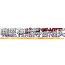 哪里有赌博香烟买 (哪里有赌博香烟买【电.话156x1318x7580-Q1991936399鑫宏药业】我们做的是长期生意,靠的是老客户长期支持
参考消息网2月20日报道 韩媒称，“剩女多、离婚率高的城市，房价一定会上涨。”这是中国经济学家金岩石2016年12月参加在上海举行的房地产相关论坛时说的话。
)