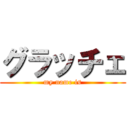 グラッチェ (my name is)