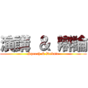 演講 ＆ 辯論 (Speech & Debate)