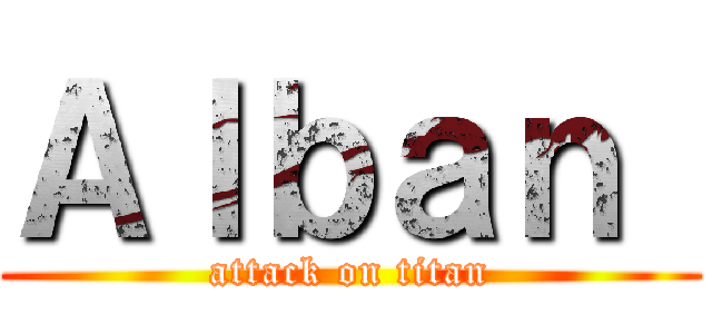 Ａｌｂａｎ  (attack on titan)